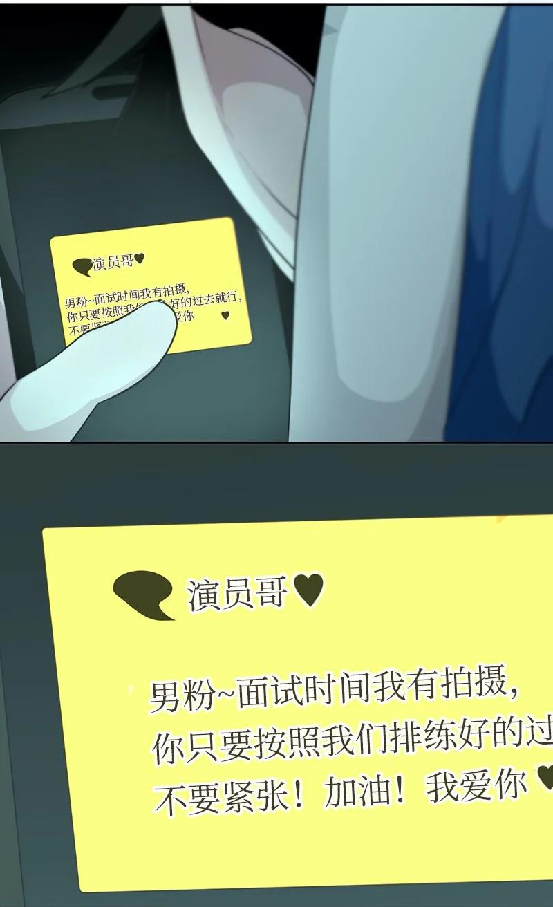 《我的SNS专属机器人竟然是男神本尊？》165 165 第6页