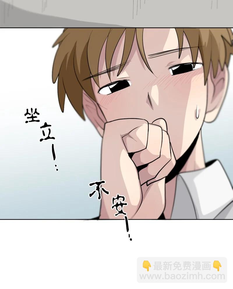 《我的SNS专属机器人竟然是男神本尊？》168 168 第14页