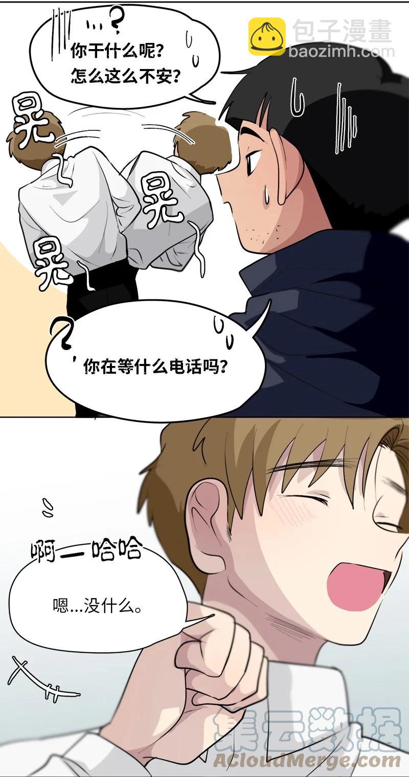 《我的SNS专属机器人竟然是男神本尊？》168 168 第15页
