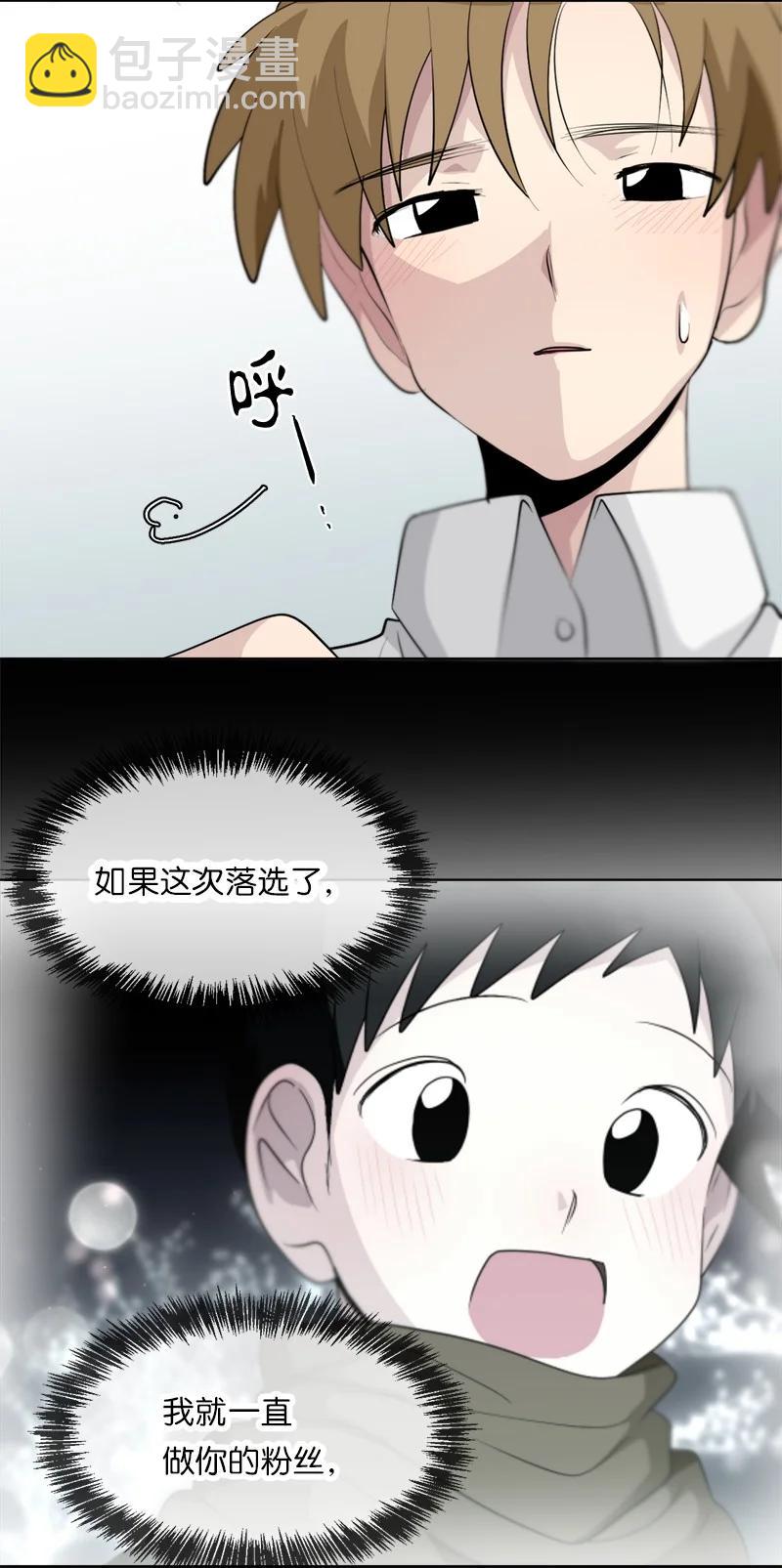《我的SNS专属机器人竟然是男神本尊？》168 168 第16页