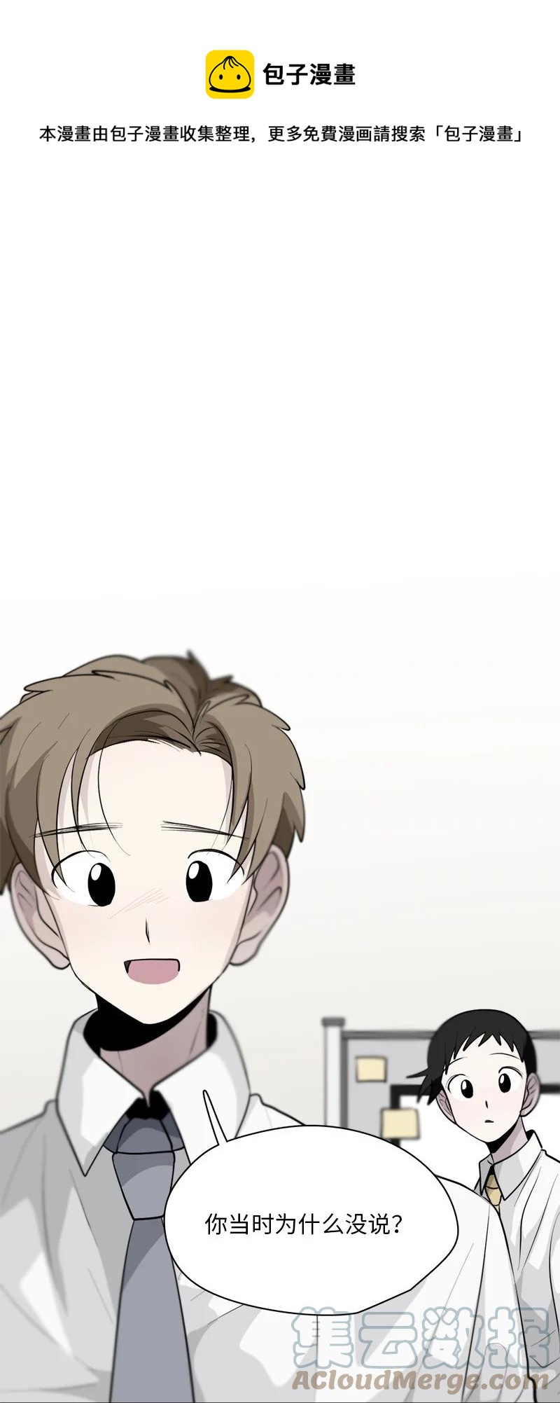 《我的SNS专属机器人竟然是男神本尊？》168 168 第1页
