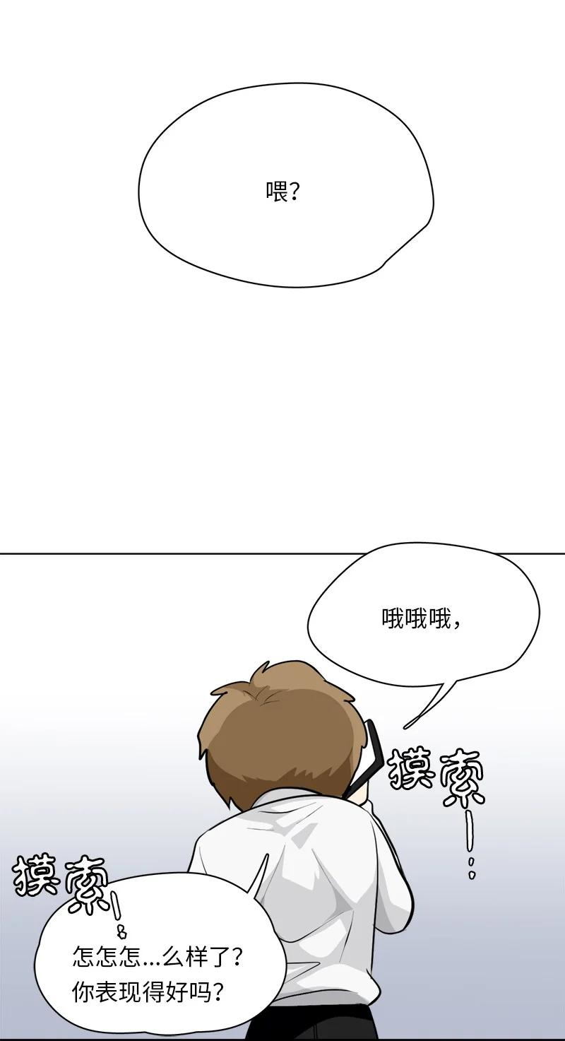 《我的SNS专属机器人竟然是男神本尊？》168 168 第20页