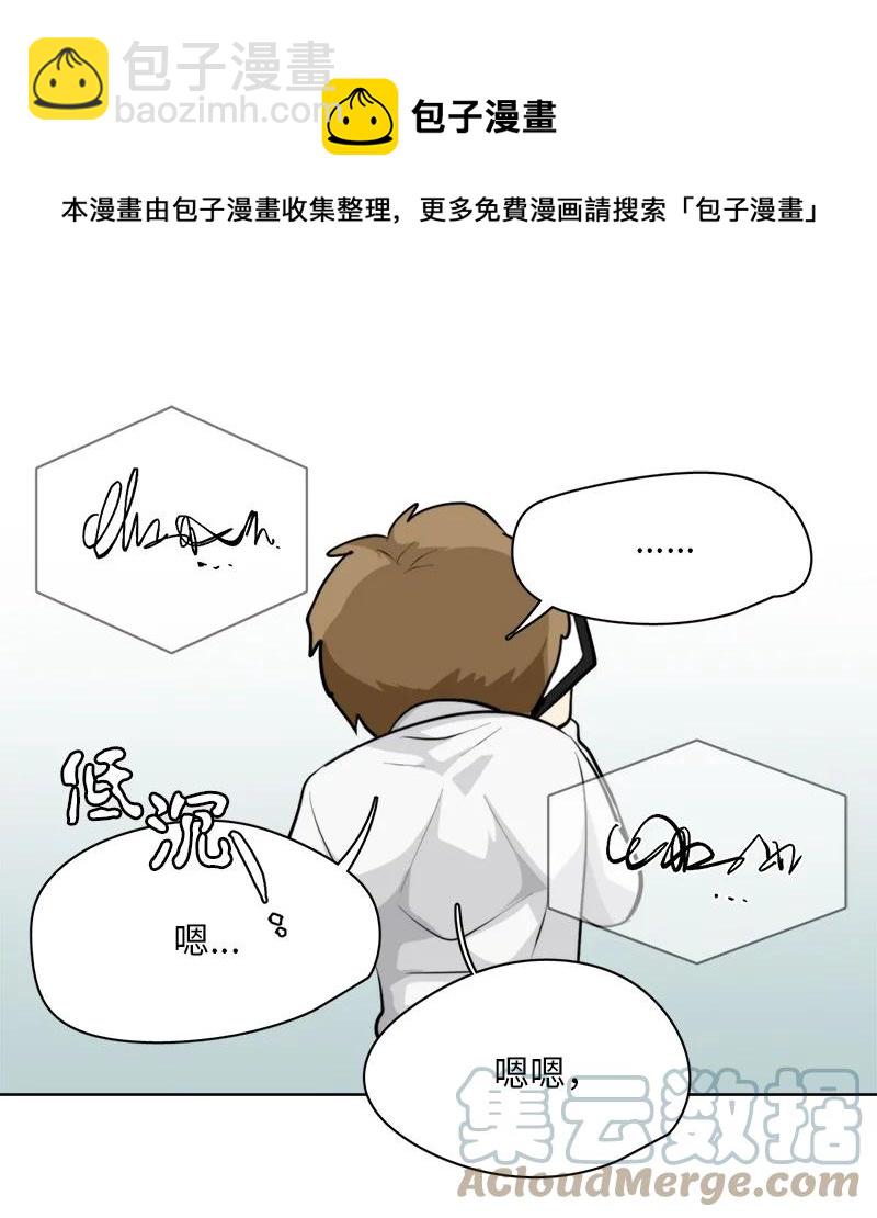 《我的SNS专属机器人竟然是男神本尊？》168 168 第21页