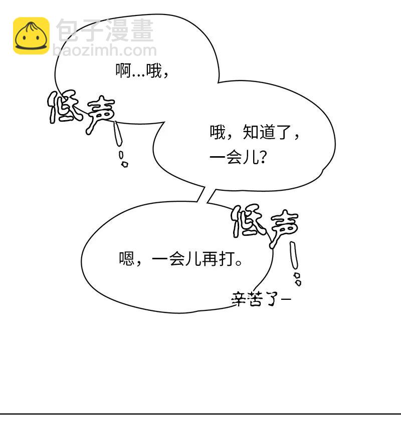 《我的SNS专属机器人竟然是男神本尊？》168 168 第22页
