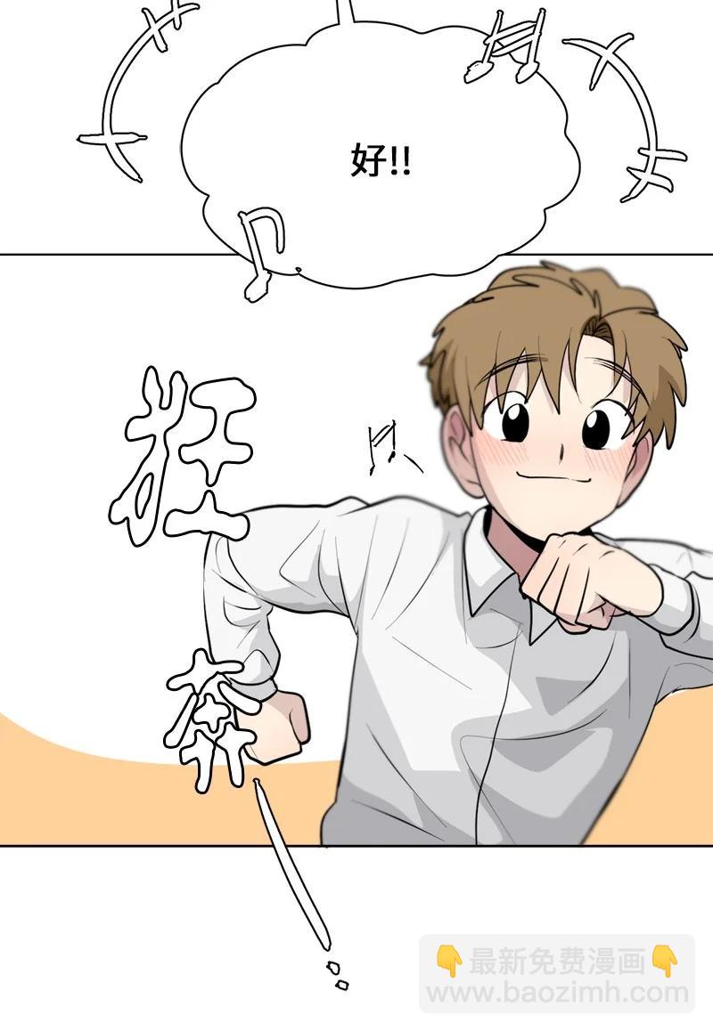 《我的SNS专属机器人竟然是男神本尊？》168 168 第26页