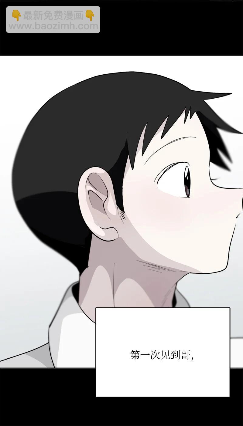 《我的SNS专属机器人竟然是男神本尊？》168 168 第2页