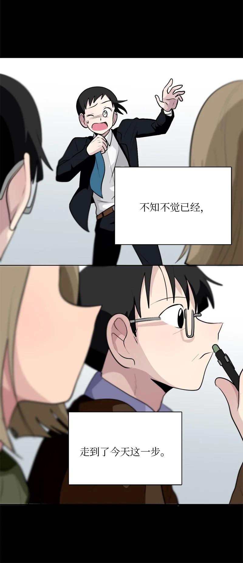 《我的SNS专属机器人竟然是男神本尊？》168 168 第4页