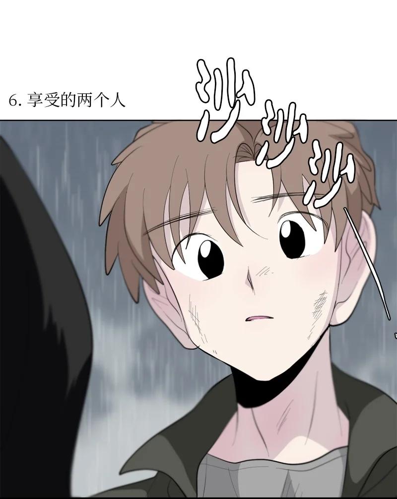 《我的SNS专属机器人竟然是男神本尊？》171 171 第10页