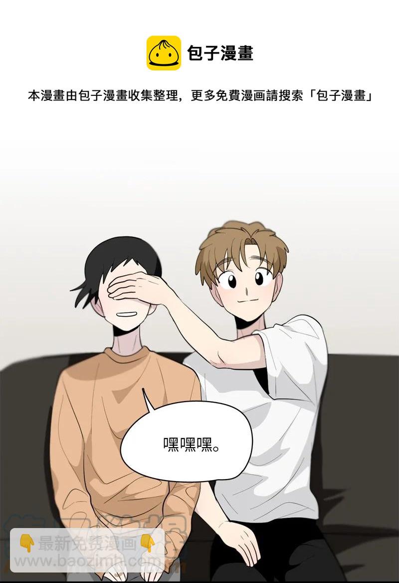 《我的SNS专属机器人竟然是男神本尊？》171 171 第13页