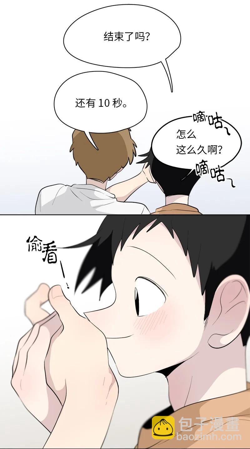 《我的SNS专属机器人竟然是男神本尊？》171 171 第14页