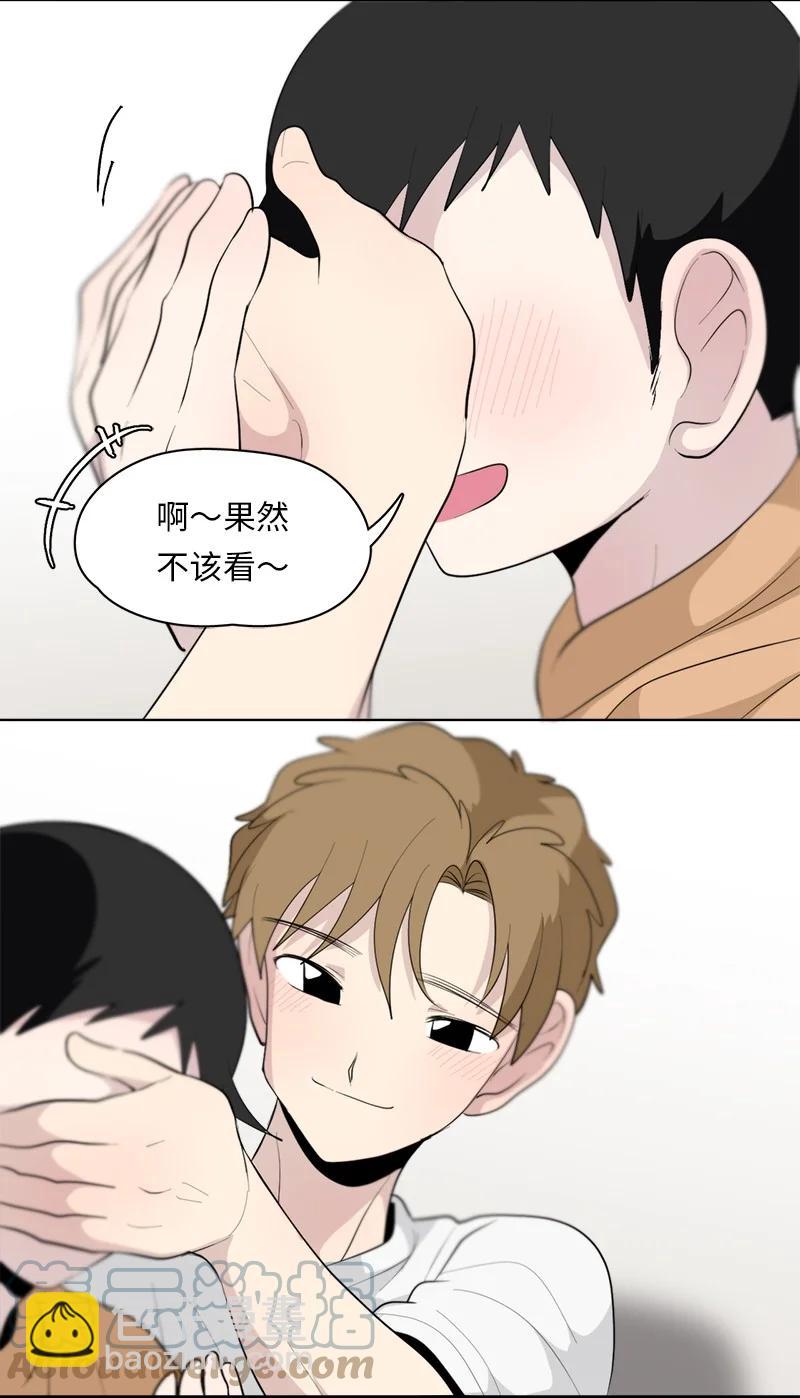 《我的SNS专属机器人竟然是男神本尊？》171 171 第15页