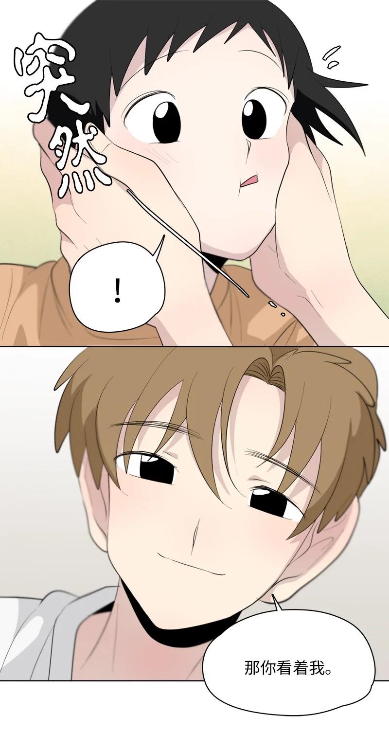 《我的SNS专属机器人竟然是男神本尊？》171 171 第16页