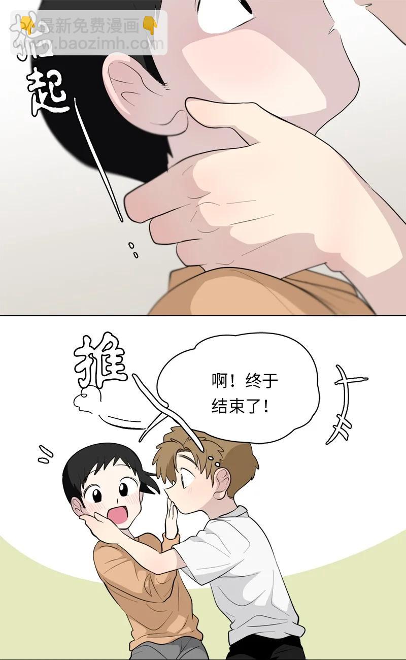 《我的SNS专属机器人竟然是男神本尊？》171 171 第18页