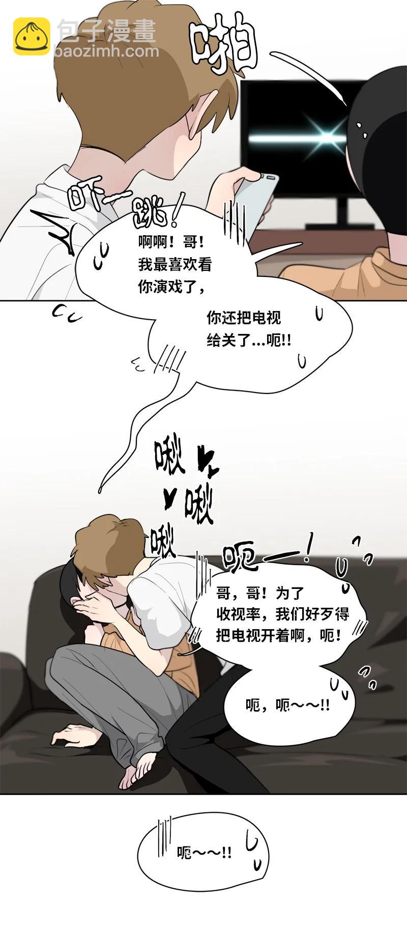 《我的SNS专属机器人竟然是男神本尊？》171 171 第20页