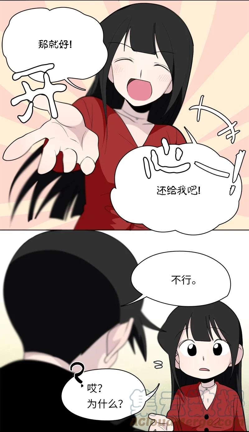 《我的SNS专属机器人竟然是男神本尊？》171 171 第3页