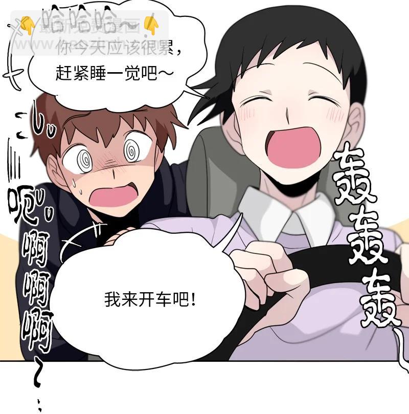 《我的SNS专属机器人竟然是男神本尊？》171 171 第8页