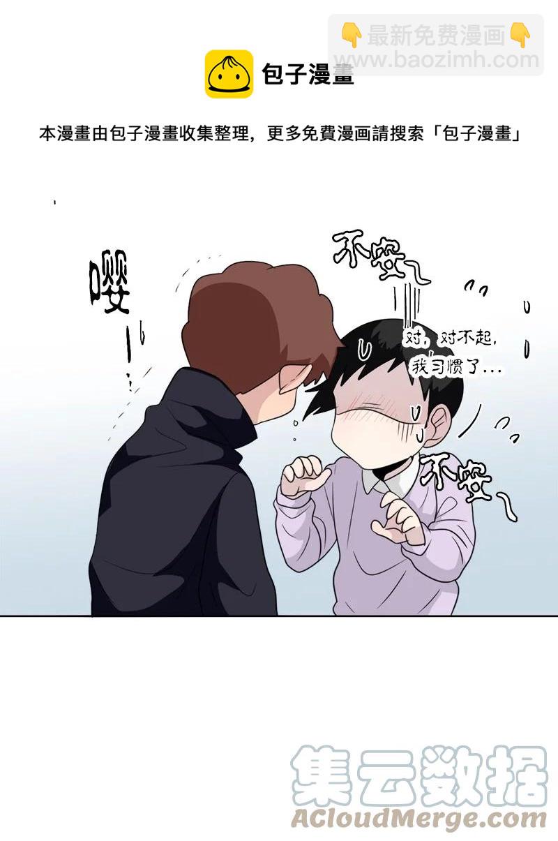 《我的SNS专属机器人竟然是男神本尊？》171 171 第9页