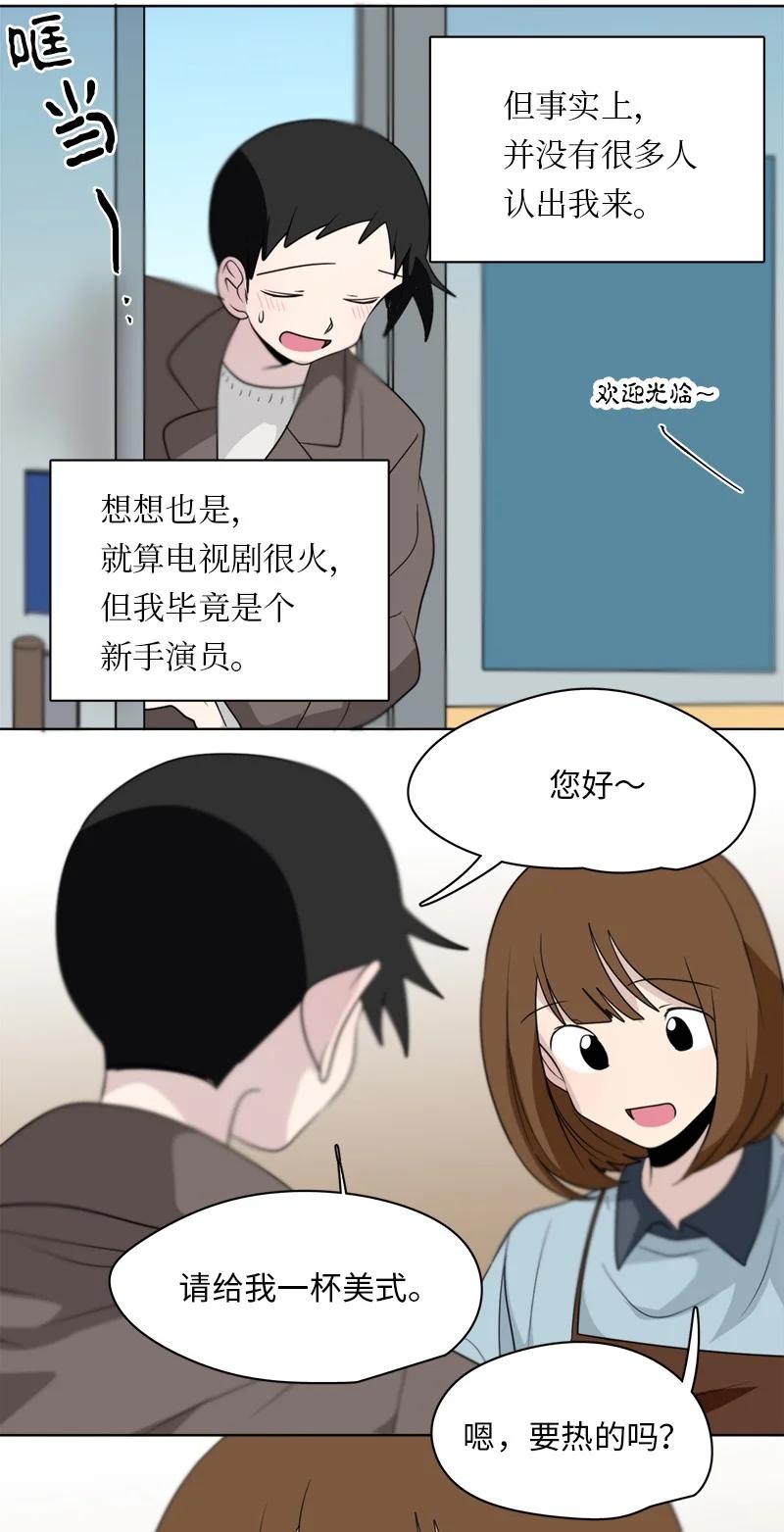 《我的SNS专属机器人竟然是男神本尊？》170 170 第10页