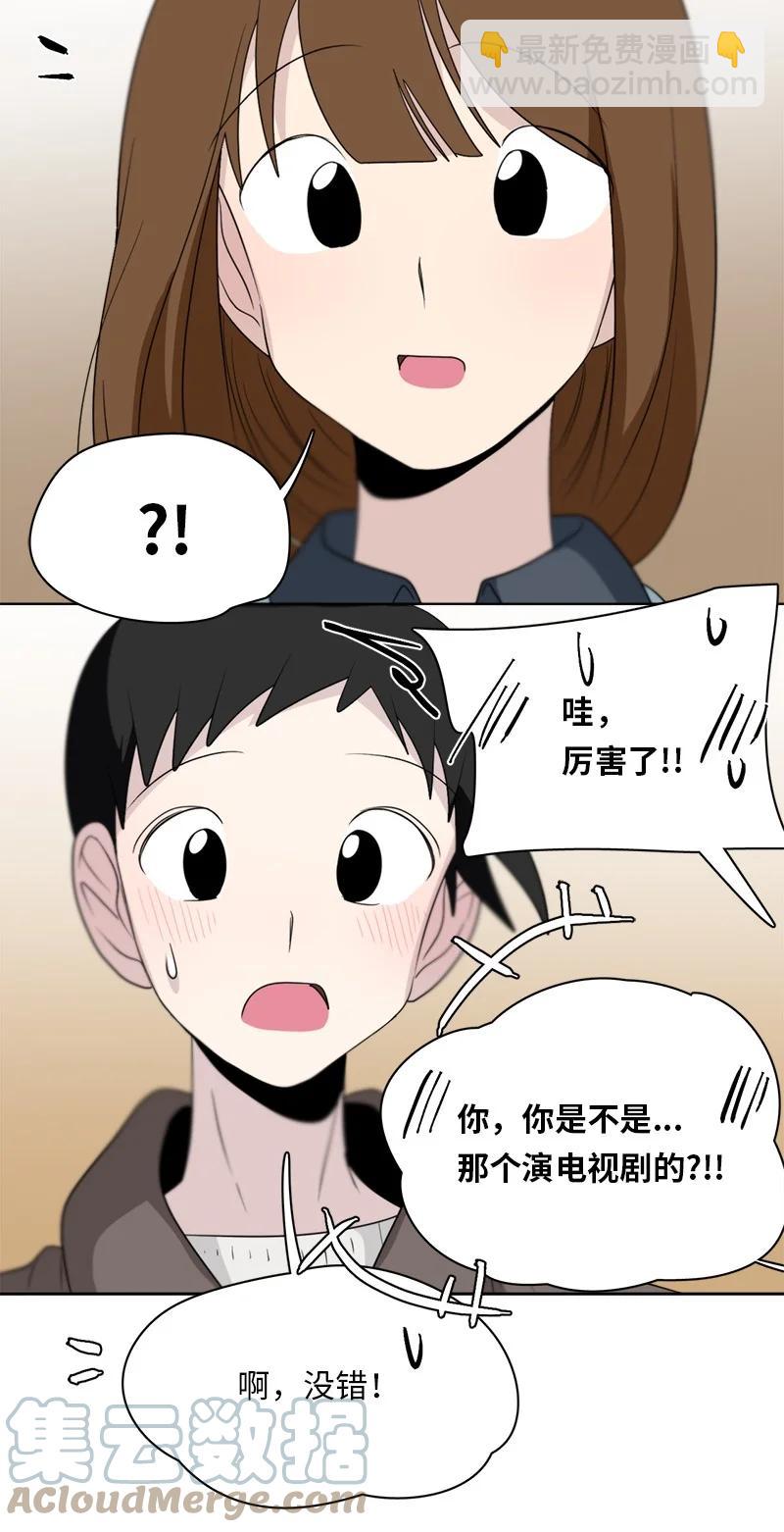 《我的SNS专属机器人竟然是男神本尊？》170 170 第11页