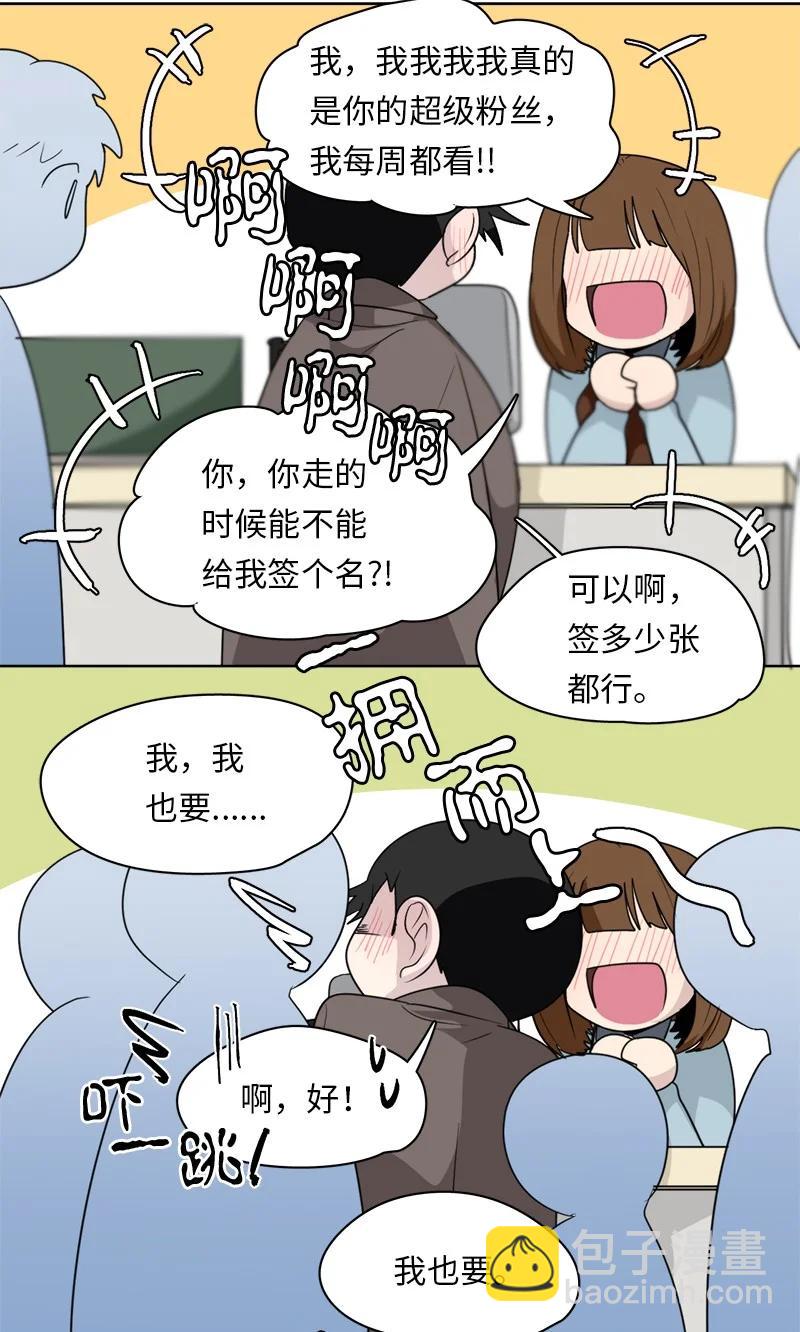 《我的SNS专属机器人竟然是男神本尊？》170 170 第12页