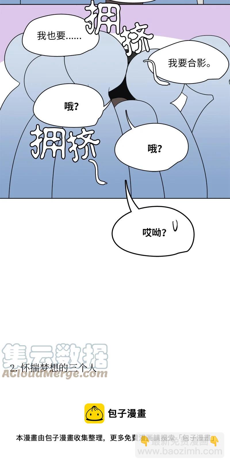 《我的SNS专属机器人竟然是男神本尊？》170 170 第13页