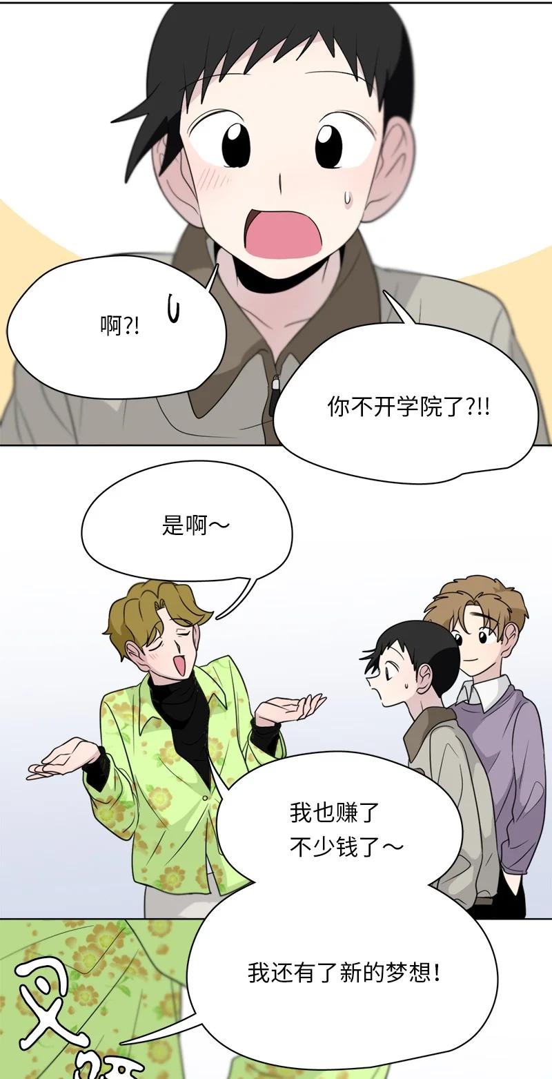 《我的SNS专属机器人竟然是男神本尊？》170 170 第14页