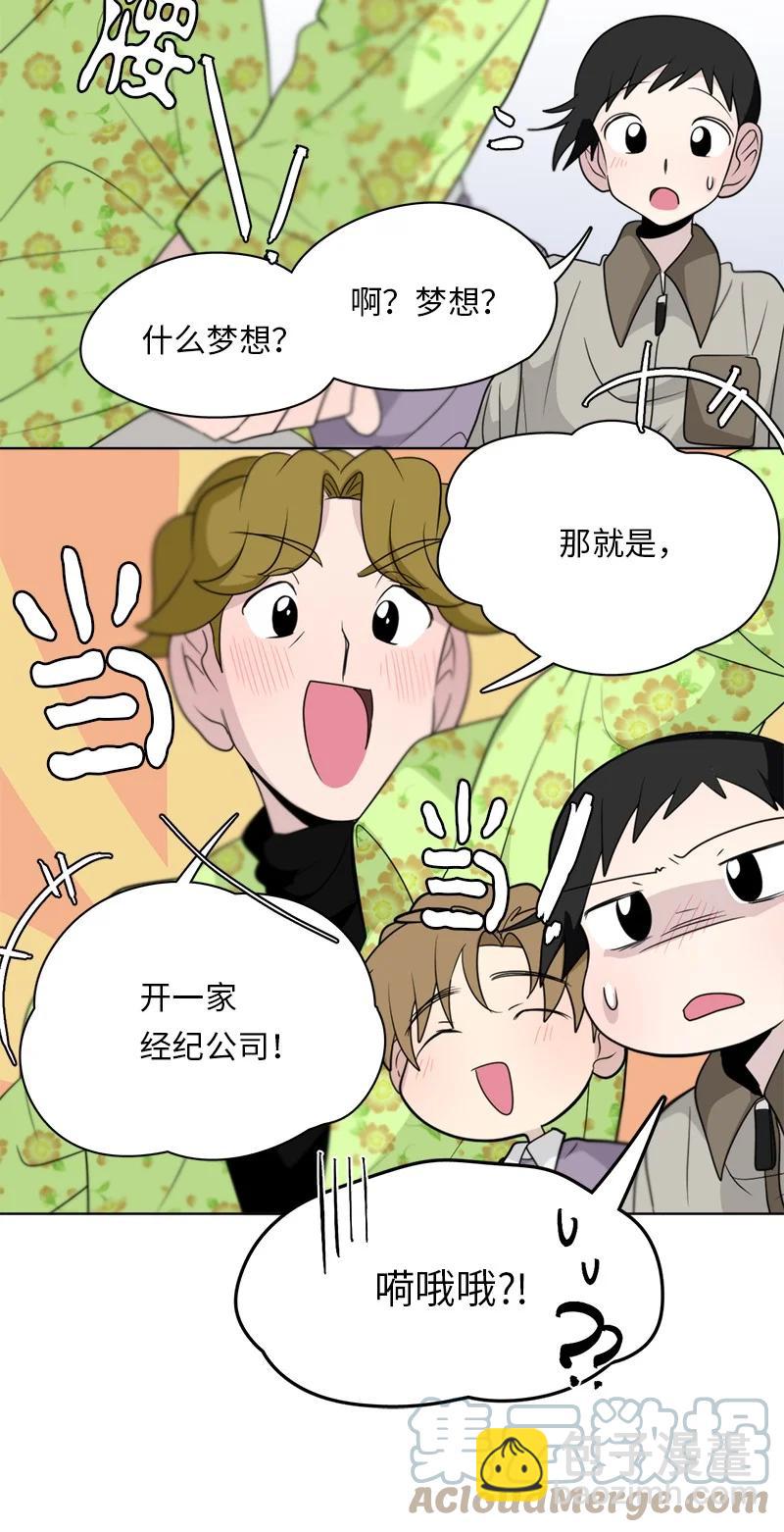 《我的SNS专属机器人竟然是男神本尊？》170 170 第15页