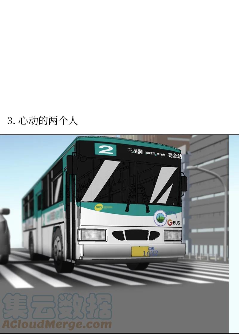 《我的SNS专属机器人竟然是男神本尊？》170 170 第19页