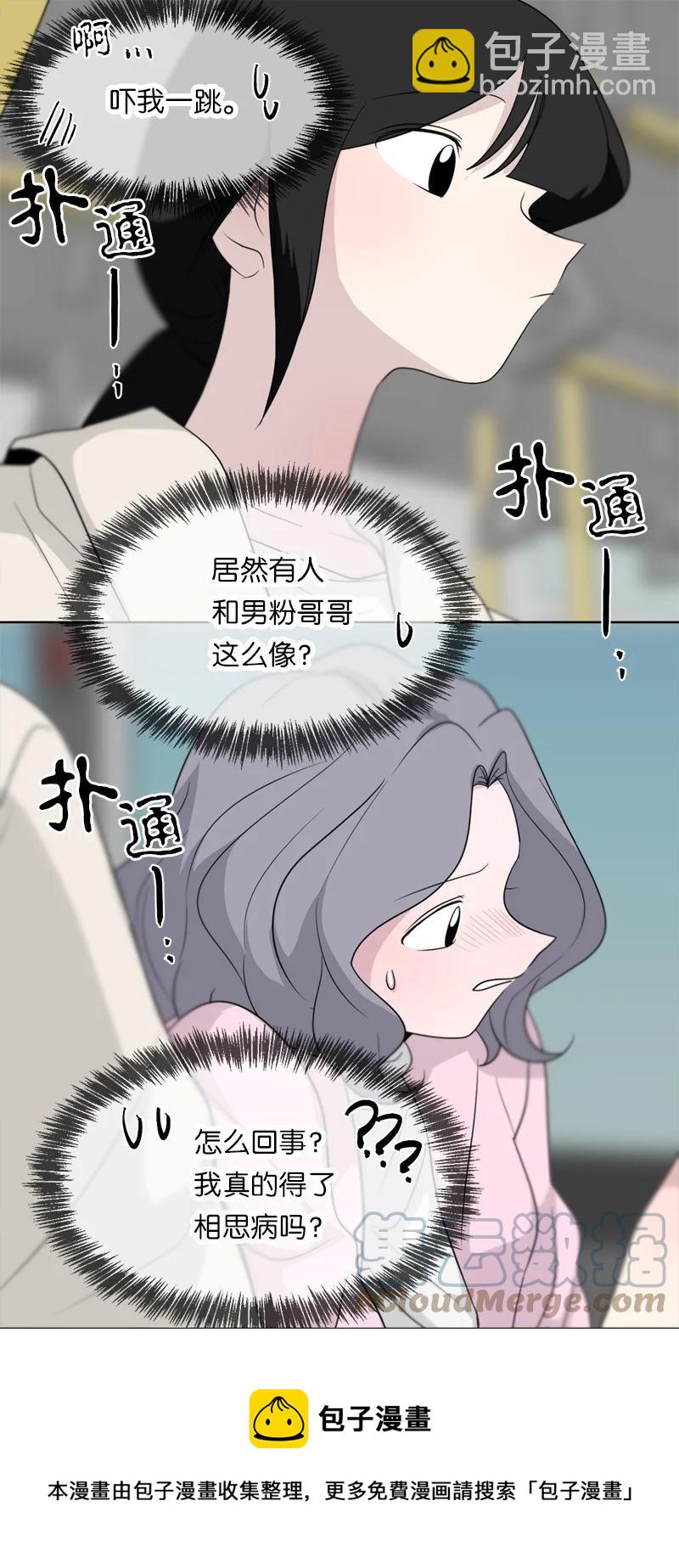 《我的SNS专属机器人竟然是男神本尊？》170 170 第25页