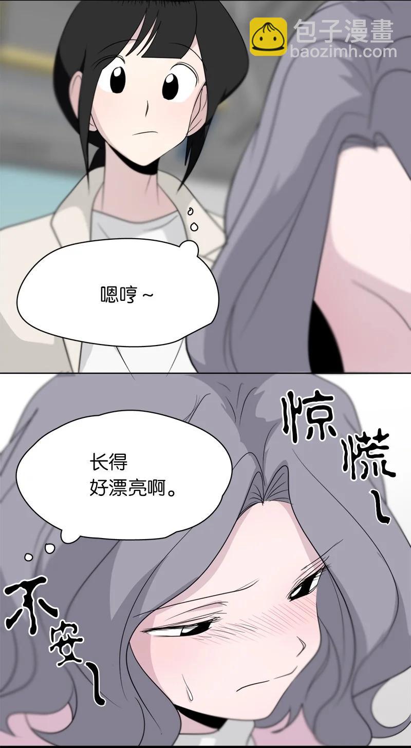 《我的SNS专属机器人竟然是男神本尊？》170 170 第26页