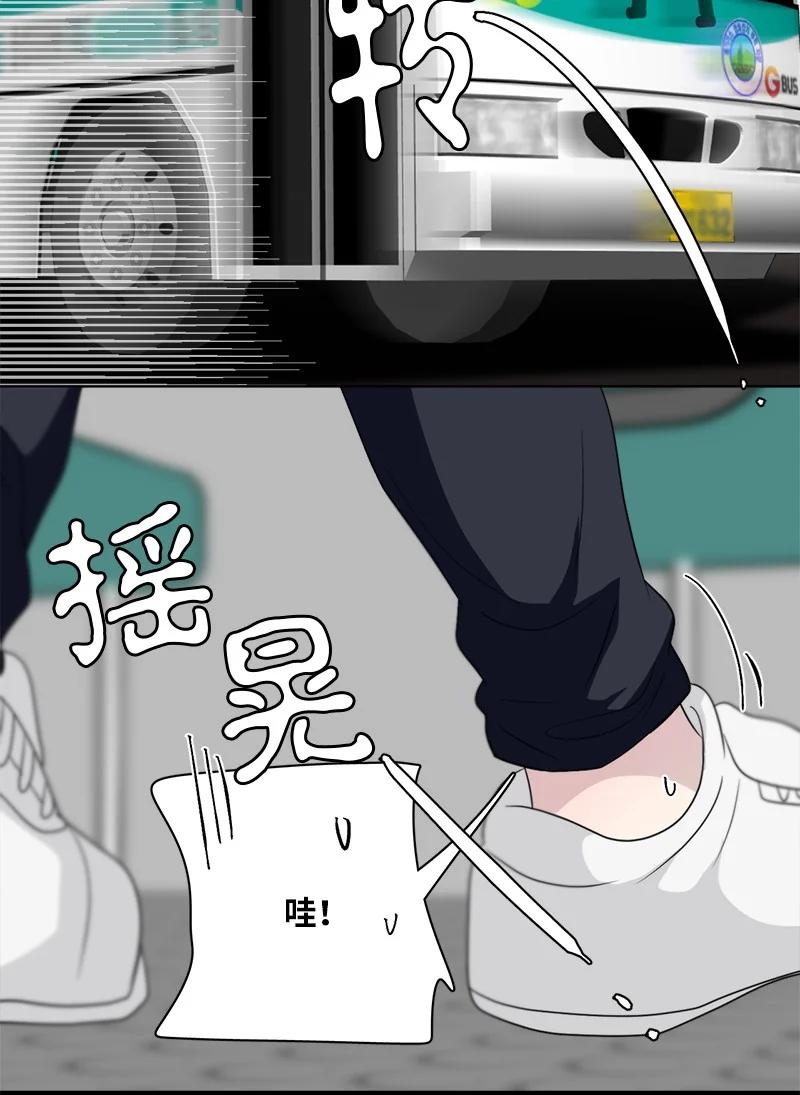 《我的SNS专属机器人竟然是男神本尊？》170 170 第28页
