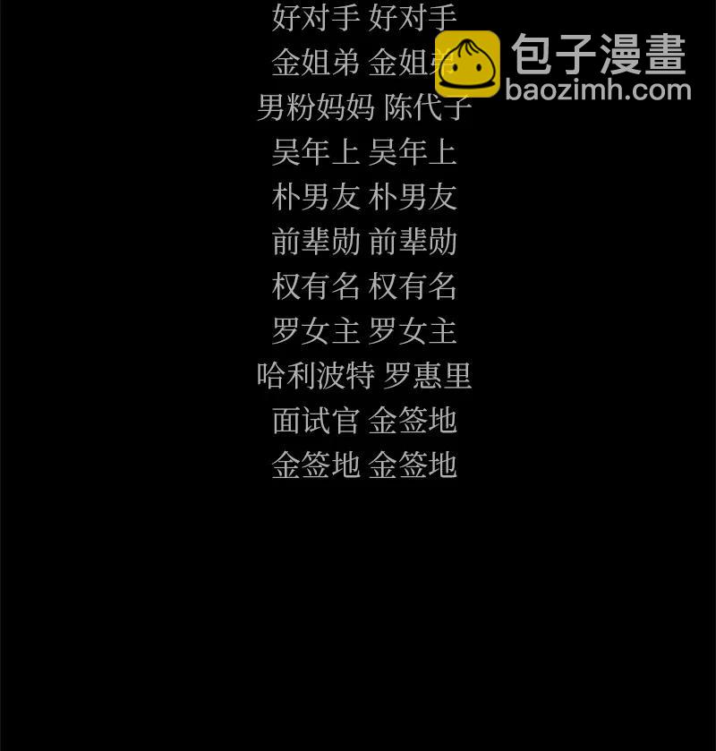 《我的SNS专属机器人竟然是男神本尊？》170 170 第2页