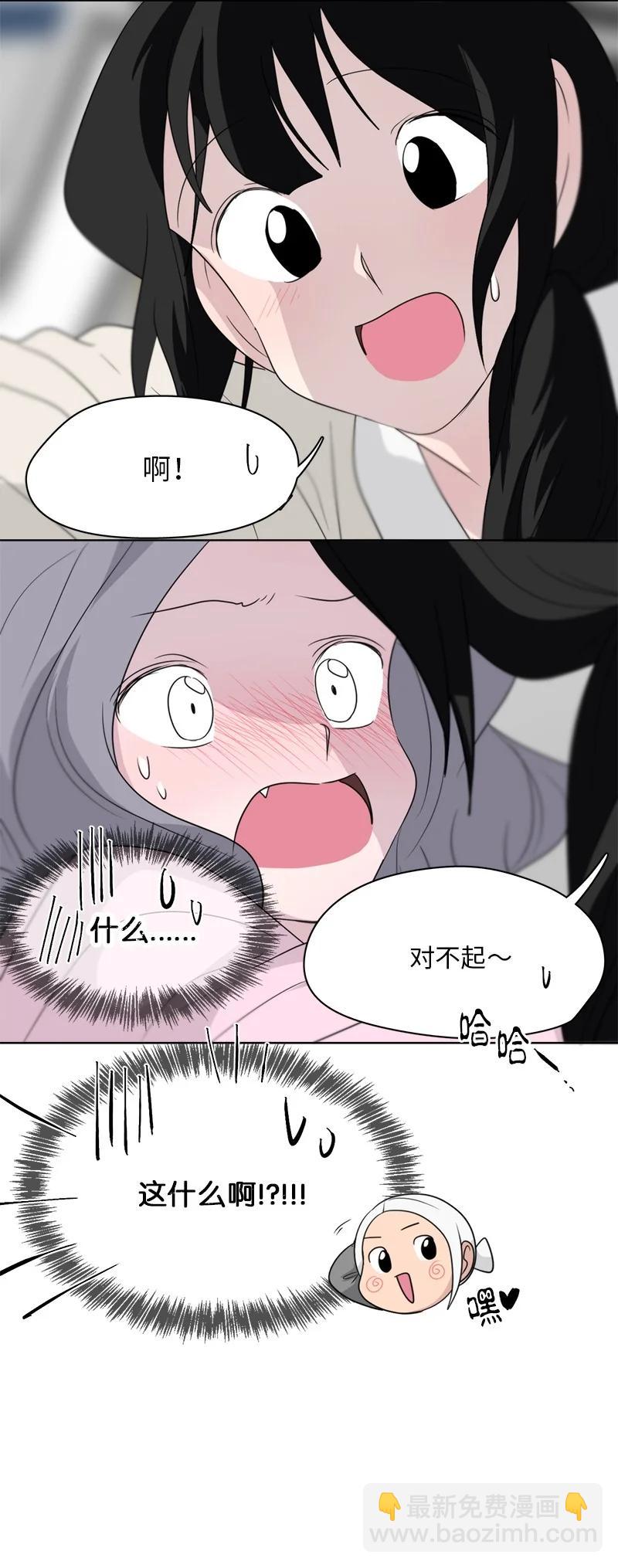 《我的SNS专属机器人竟然是男神本尊？》170 170 第30页