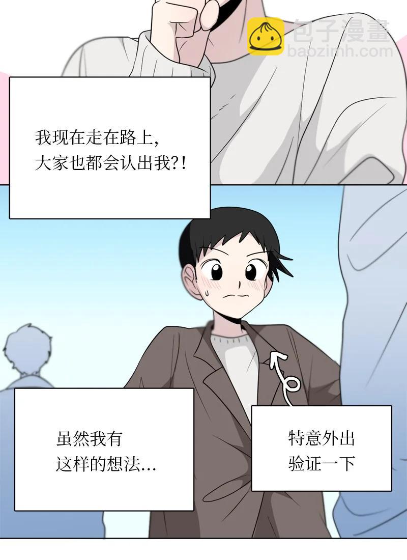 《我的SNS专属机器人竟然是男神本尊？》170 170 第8页