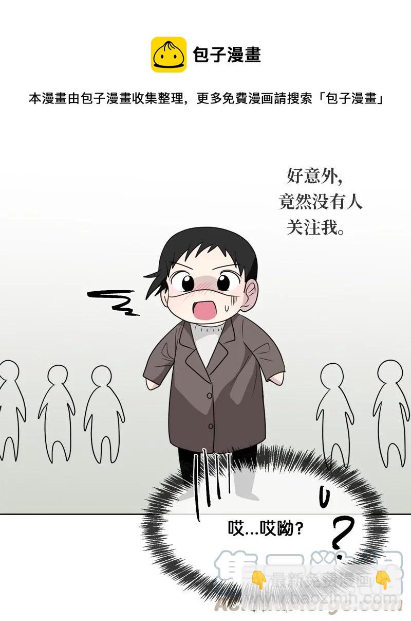 《我的SNS专属机器人竟然是男神本尊？》170 170 第9页