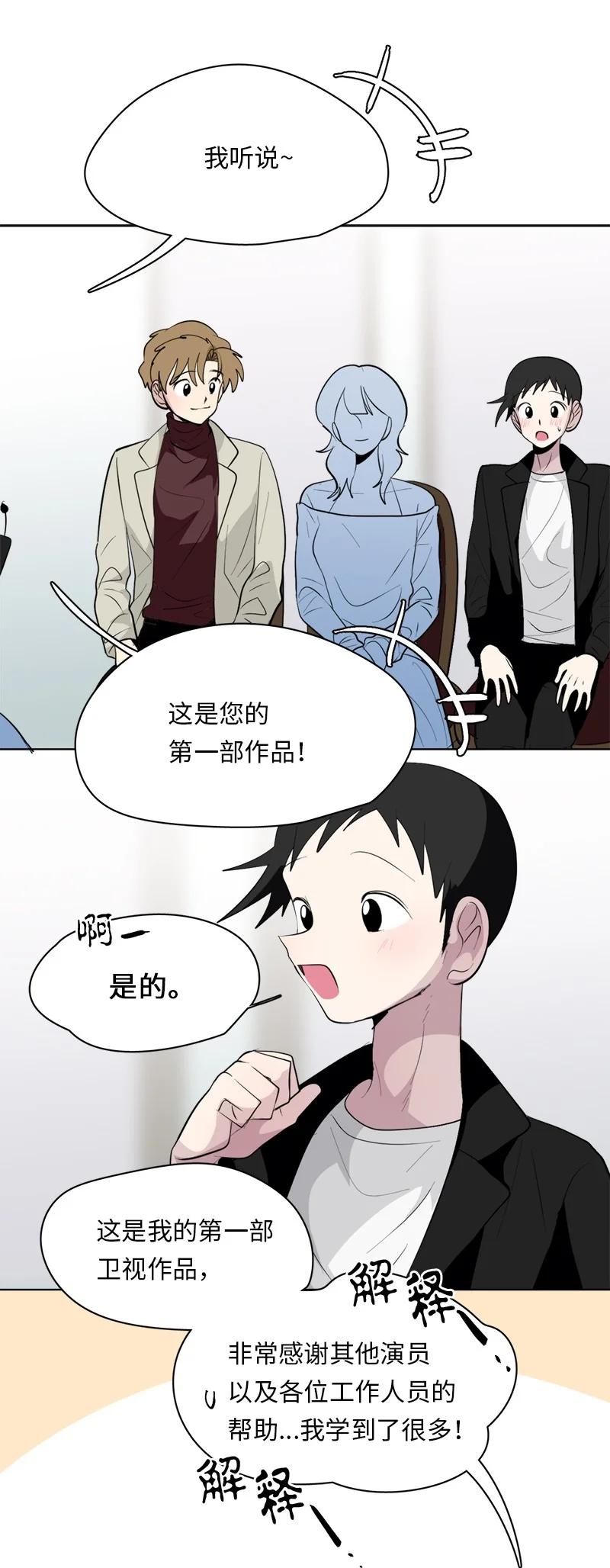 《我的SNS专属机器人竟然是男神本尊？》169 169 第10页