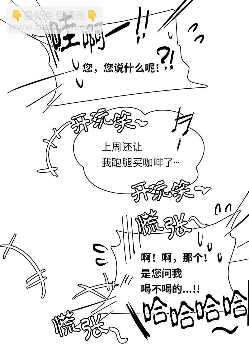 《我的SNS专属机器人竟然是男神本尊？》169 169 第12页