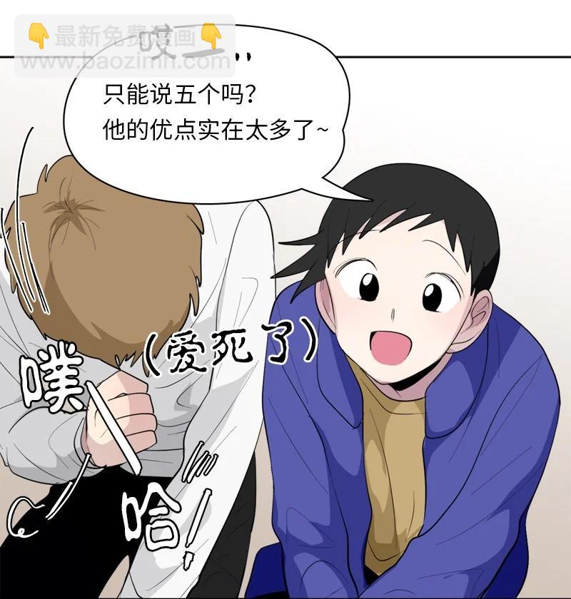 《我的SNS专属机器人竟然是男神本尊？》169 169 第18页