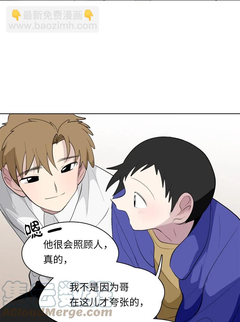 《我的SNS专属机器人竟然是男神本尊？》169 169 第19页