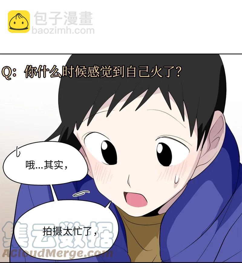 《我的SNS专属机器人竟然是男神本尊？》169 169 第23页
