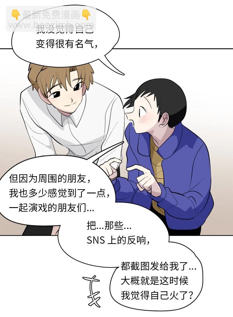 《我的SNS专属机器人竟然是男神本尊？》169 169 第24页