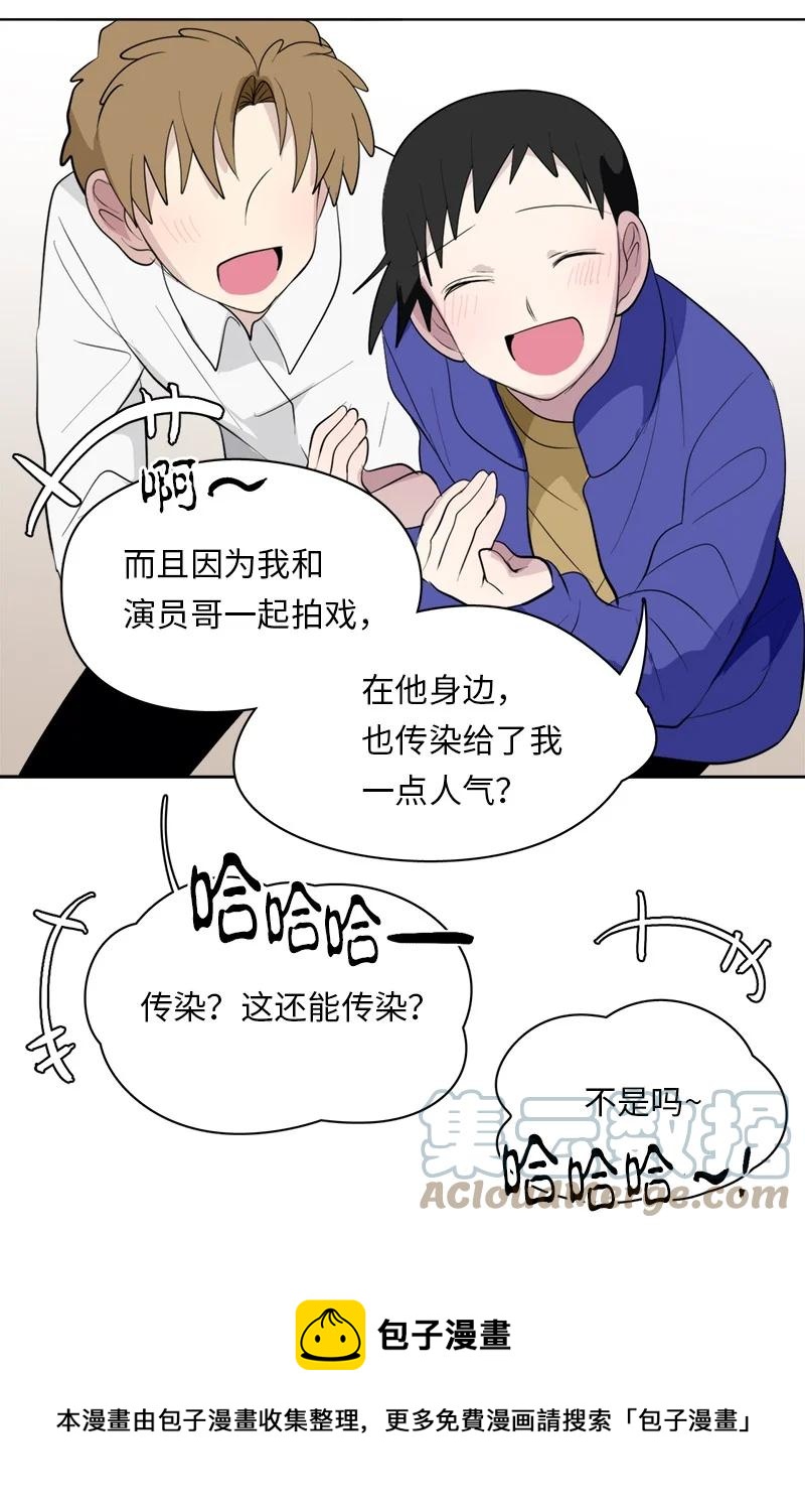 《我的SNS专属机器人竟然是男神本尊？》169 169 第25页