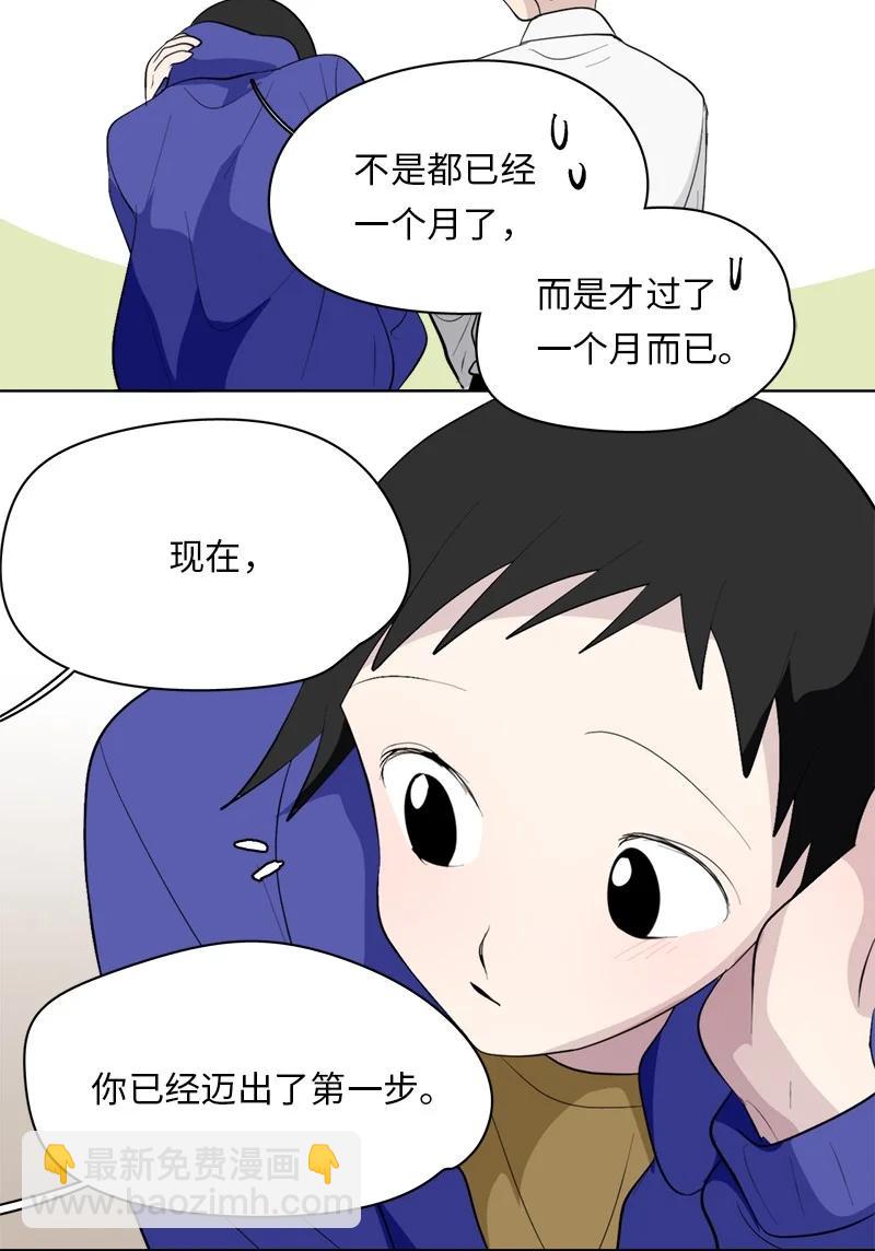 《我的SNS专属机器人竟然是男神本尊？》169 169 第28页