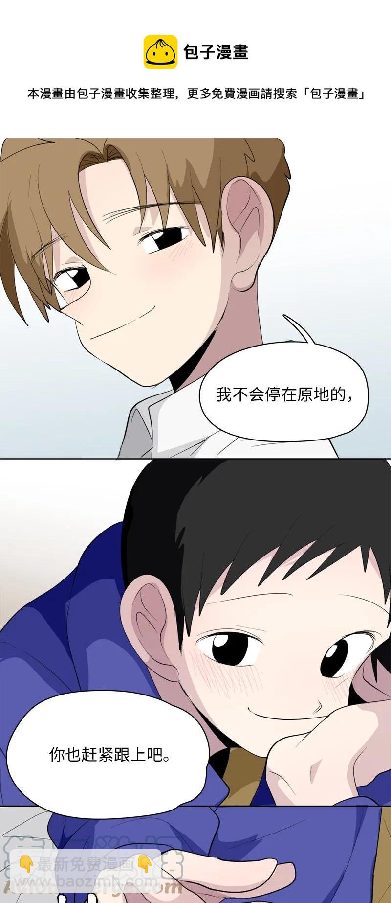 《我的SNS专属机器人竟然是男神本尊？》169 169 第29页