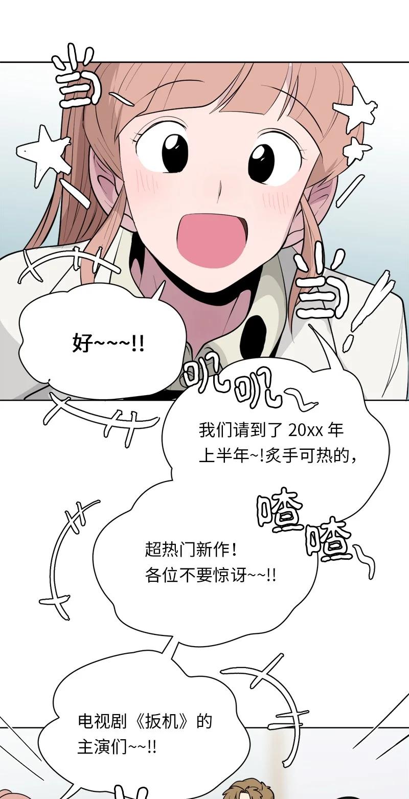 《我的SNS专属机器人竟然是男神本尊？》169 169 第2页