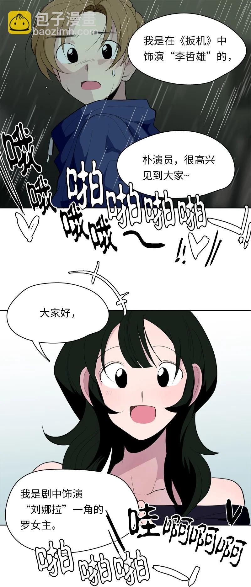 《我的SNS专属机器人竟然是男神本尊？》169 169 第4页