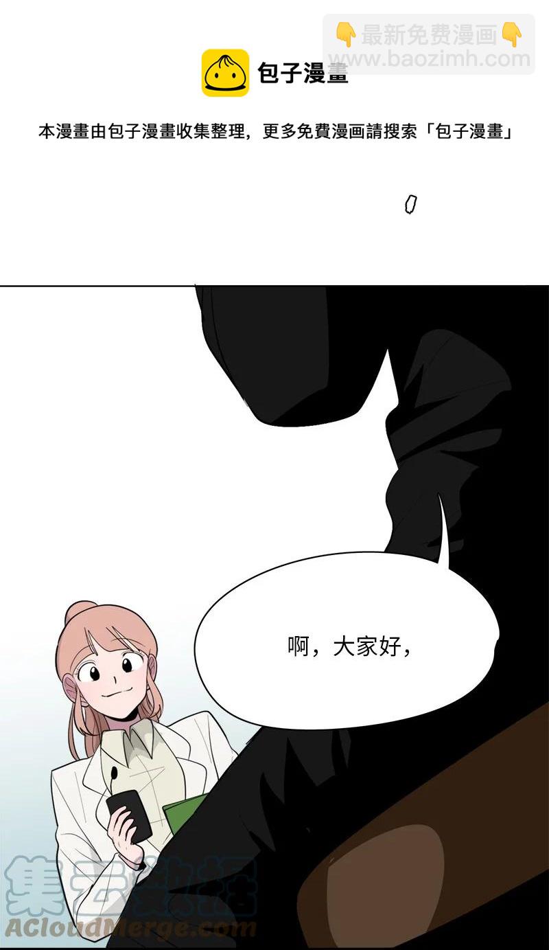 《我的SNS专属机器人竟然是男神本尊？》169 169 第5页
