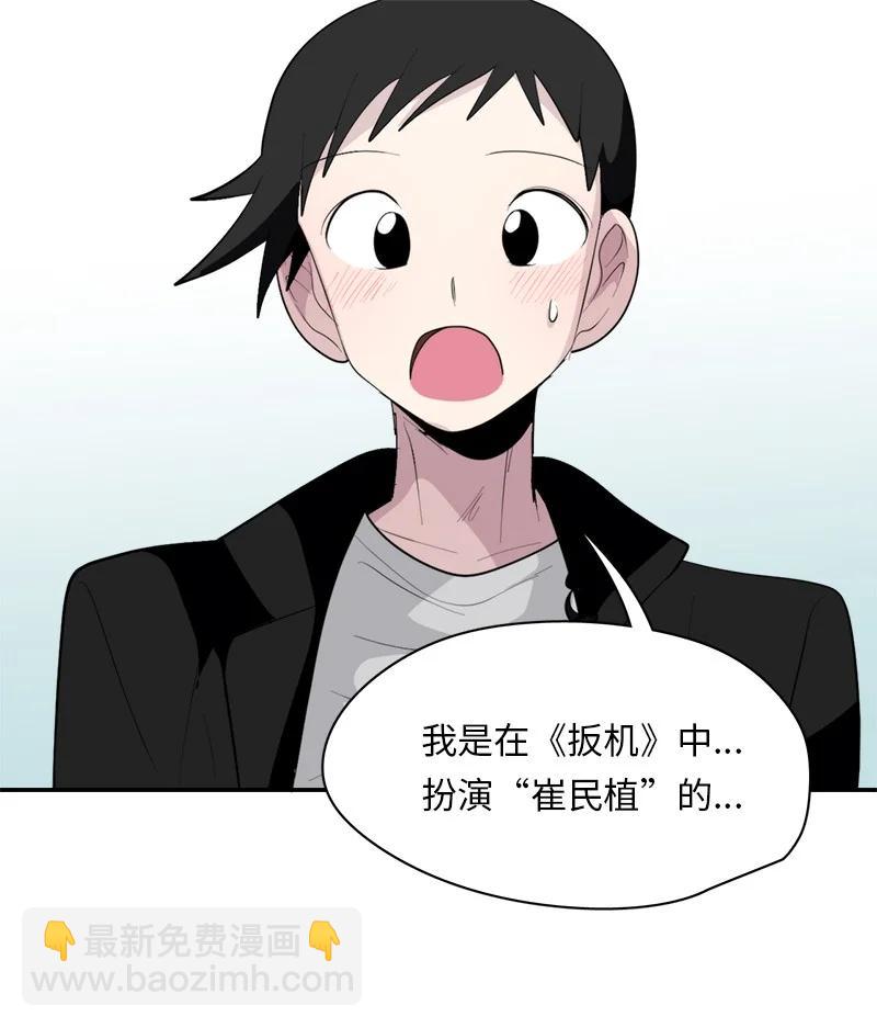《我的SNS专属机器人竟然是男神本尊？》169 169 第6页