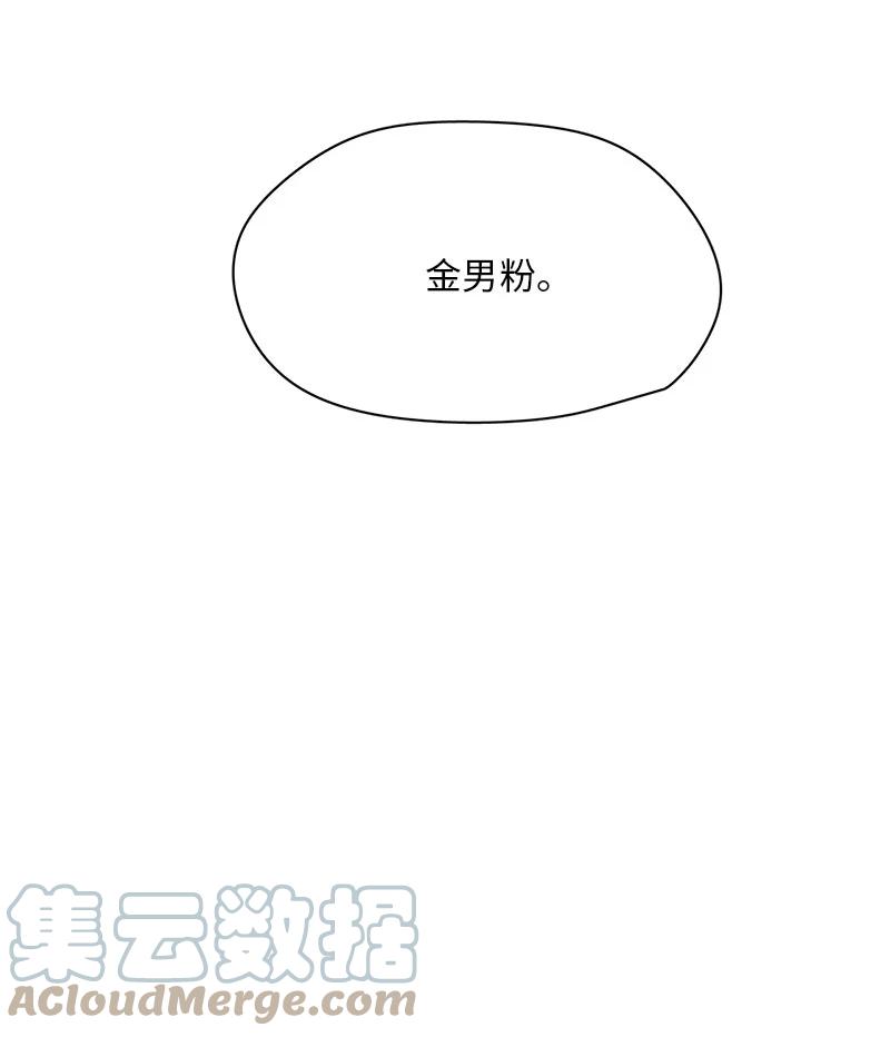 《我的SNS专属机器人竟然是男神本尊？》169 169 第7页