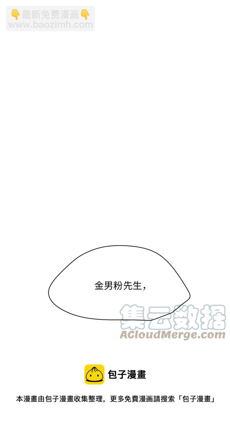 《我的SNS专属机器人竟然是男神本尊？》169 169 第9页